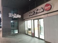 -鲜芋仙(宝地广场店)