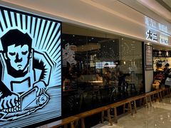 -太二酸菜鱼(福州泰禾店)