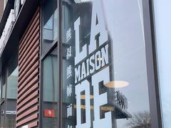 -熊叔熊婶面包房(团结湖店)