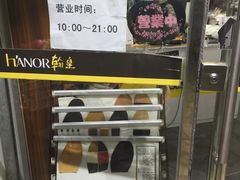 -翰皇直营洗衣洗鞋(望京鹿港店)