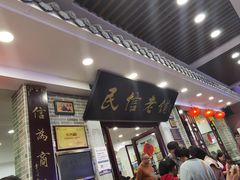 -仁信老铺(华盖路店)