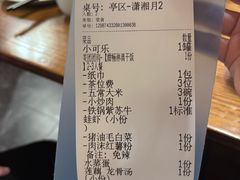 -恰饭·老长沙市井菜(天河客运站店)