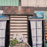 旧仓库