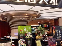 -上海人家花樣年华(中山公园店)