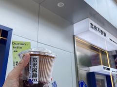 -本来不该有·鲜果咖啡(中山利和店)