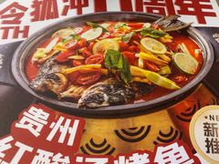 -令狐冲·炭烤活鱼(宝龙店)