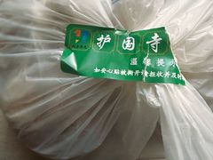 -护国寺小吃店(红莲南路店)