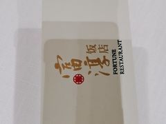 -富淳饭店(世纪公园店)