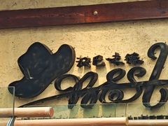 -汉巴味德(北京银座和谐广场店)