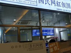 门面-眷村阿嬷(花城汇店)