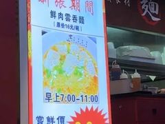 -琛仔记云吞面(紫金店)