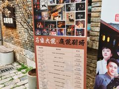 -马家大院