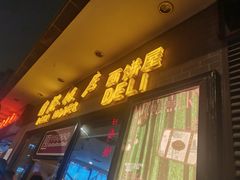 -国际饭店·帆声西饼屋(黄河路店)