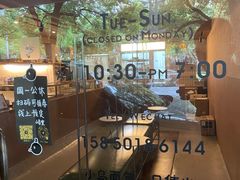 -evoojoo面包商店