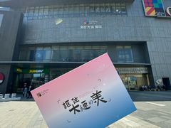 -大连凯丹广场