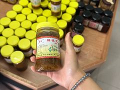 -苏州市吴中区光福窑上花果蜜饯厂