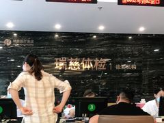 -瑞慈体检上海徐汇机构