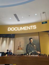 -documents闻献