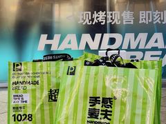 -手感麦夫(黄兴中路五一店)