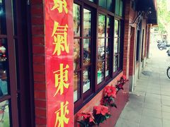 门面-辣肉面大王(天平路店)
