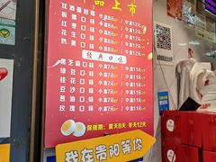 -矮子馅饼(贵阳总店)