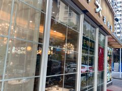 门面-再回头私房菜·老南京菜