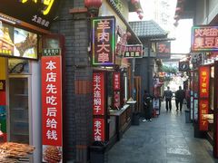 -歹街(金成店)