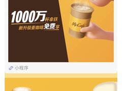 -麦当劳(南京路2店)