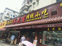 android_upload_pic-蔡先生(双阳路店)