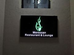 -Tajine Moroccan塔金摩洛哥中东餐厅