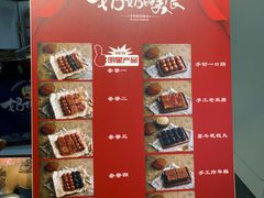 菜单-奶奶的美食(悦立方店)