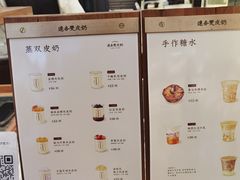 -连杏双皮奶(长沙国金店)