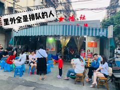 门面-星鸿社重庆老火锅