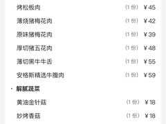 -炙城·韩式烤肉(南京东路店)