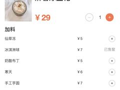 -堂屋糖水店(愚园店)