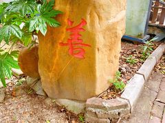 -上海佘山茂御臻品之选酒店(原佘山艾美酒店)