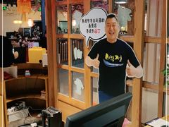 -姜虎东白丁烤肉(苏州中心店)