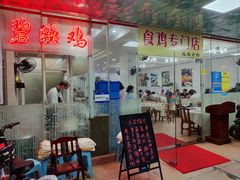 -成惠食府(赤岗店)