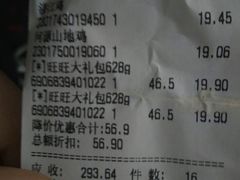 -百佳永辉(名盛广场店)