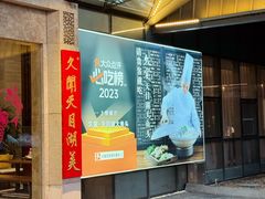 -久宴·天目湖大鱼头(恐龙园店)