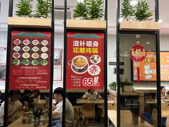 -百家鸡味馆(清泰店)