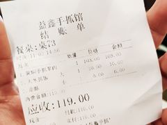 -清真·益鑫羊肉手抓馆(花园北街店)