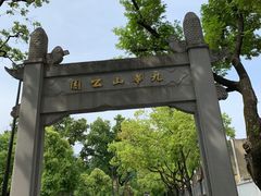 -九华山公园