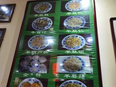 -老爆肚满五香烧牛羊肉
