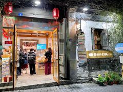 -猫的天空之城概念书店(苏州平江店)