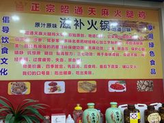 -乙丙丁正宗昭通天麻火腿鸡(总店)