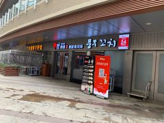 门面-丰茂烤串(钦州北路店)