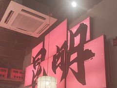 -热火朝天鲜切牛肉火锅(南强街巷店)