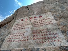 -崂山仰口游览区