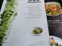 -山葵家·创意料理(宁波来福士店)